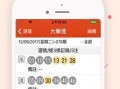 彩票爆料视频大全最新,最新中奖技巧与内幕大曝光