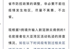 惠州爆料最新消息今天疫情,多区域出现新增病例，防控措施升级”