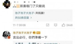 池子最新微博爆料,池子微博爆料揭秘娱乐圈幕后真相