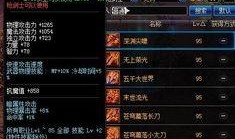 dnf2019春节套最新爆料