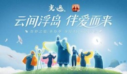 最新季节爆料光遇,探寻神秘秋日秘境