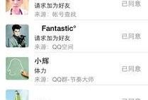 qq结伴最新爆料在哪,热门生成地大揭秘！”