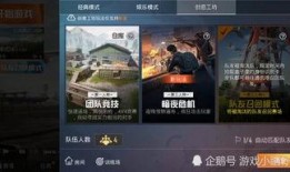 和平精英最新爆料 返场,经典模式强势返场，激情战场再燃战火！