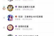 八卦主播最新爆料小伟哥,小伟哥背后的惊人真相