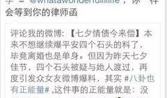 柳州小三爆料事件最新,真相揭露，家庭伦理再引热议