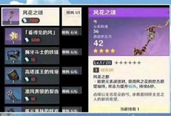 原神风丹最新爆料图片大全,神秘元素力量觉醒，视觉盛宴来袭！