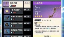 原神风丹最新爆料图片大全,神秘元素力量觉醒，视觉盛宴来袭！