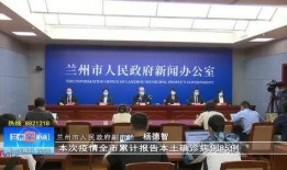 兰州零距离爆料最新消息,揭秘兰州零距离带来的最新动态