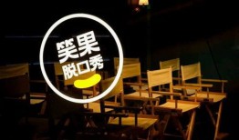 笑果文化最新爆料,揭秘娱乐圈幕后真相！”