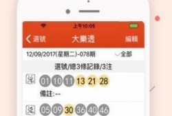 彩票爆料视频大全最新,最新中奖技巧与内幕大曝光