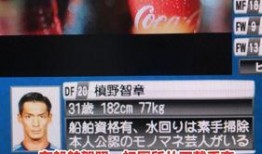 盈球爆料最新消息今天直播