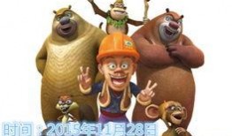 熊出没新闻爆料最新,神秘角色即将登场，剧情反转引热议！