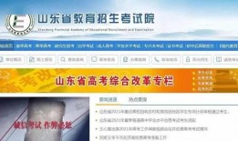 山东高考最新爆料,揭秘2024年改革动态与备考策略