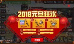 cfm元旦活动最新爆料,独家爆料抢先看！