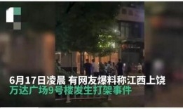 万达最新爆料事件是什么,揭秘企业内部惊人真相