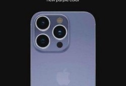 苹果14最新颜色爆料,揭秘即将亮相的惊艳配色系列