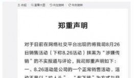 蓬莱新闻爆料事件始末最新消息,真相追踪与舆论发酵全记录