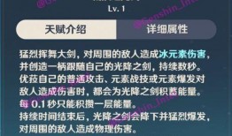 原神队长席位最新爆料图,神秘角色登场，谁能脱颖而出成为新一代队长？