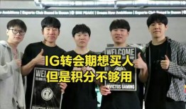 朱开最新爆料ig,揭秘IG战队内部风云