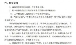 研究生爆料最新消息通知,最新消息揭露研究生教育改革动态