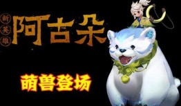 阿古朵最新爆料