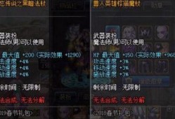 dnf2019春节套最新爆料