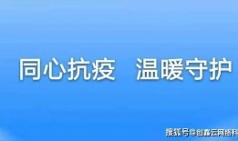 惠州爆料最新消息今天疫情,多区域出现新增病例，防控措施升级”