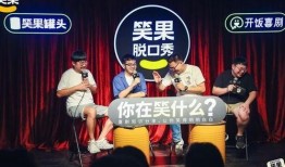 笑果文化最新爆料,揭秘娱乐圈幕后真相！”