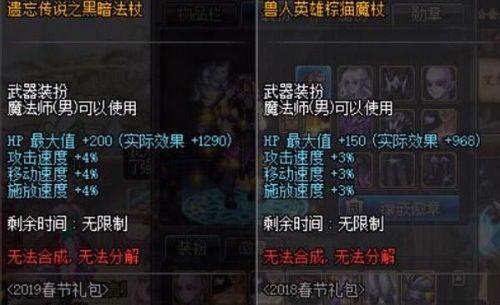 dnf2019春节套最新爆料